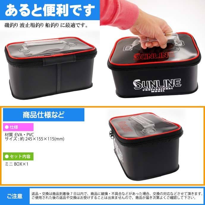 送料無料 サンライン ミニbox Sfb 102 M 黒 Miniタックルボックス Sunline 釣り具 磯釣り 波止場釣り 船釣り用品 Ks841 Ks Avail 通販 Yahoo ショッピング