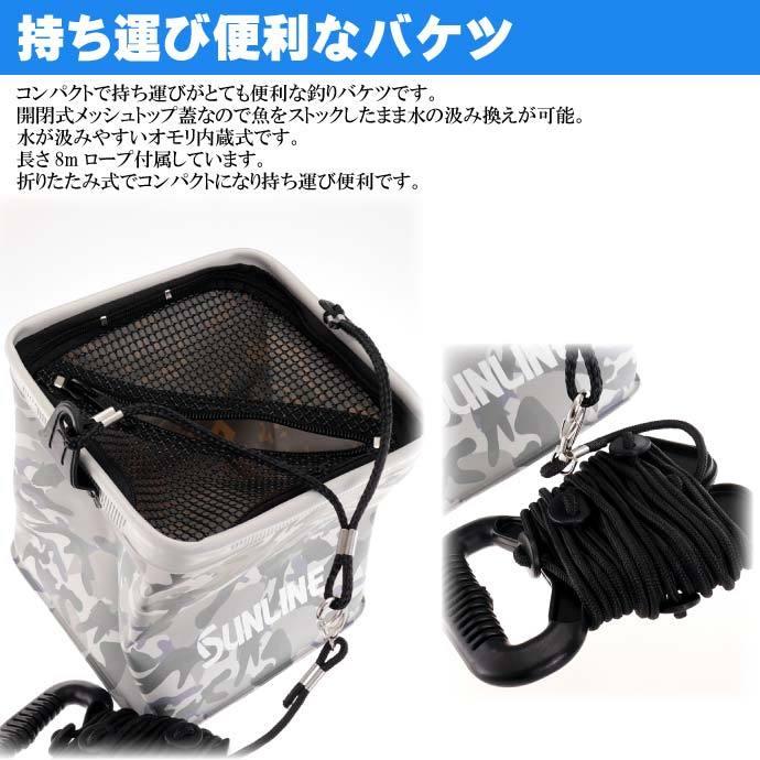 Sunline メッシュトップバケツ Sb 550 迷彩 釣りバケツ サンライン 釣り具 磯釣り 波止場釣り 船釣り用品 Ks1151 Ks Avail 通販 Yahoo ショッピング