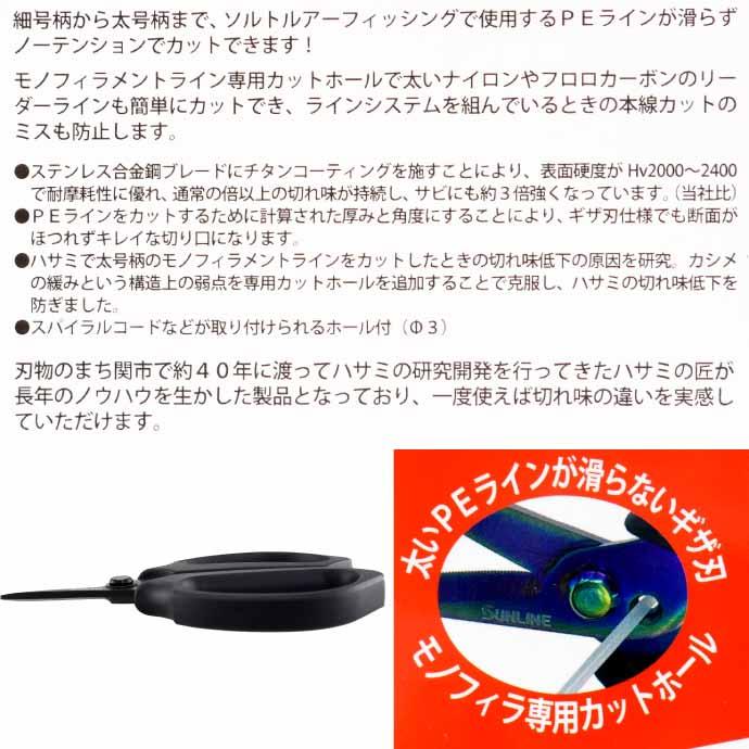サンライン パワフルカットちゃん PEラインOK SAP-1220 ブラック サンライン パワフルカットちゃん PEラインOK SAP-1220 ブラック