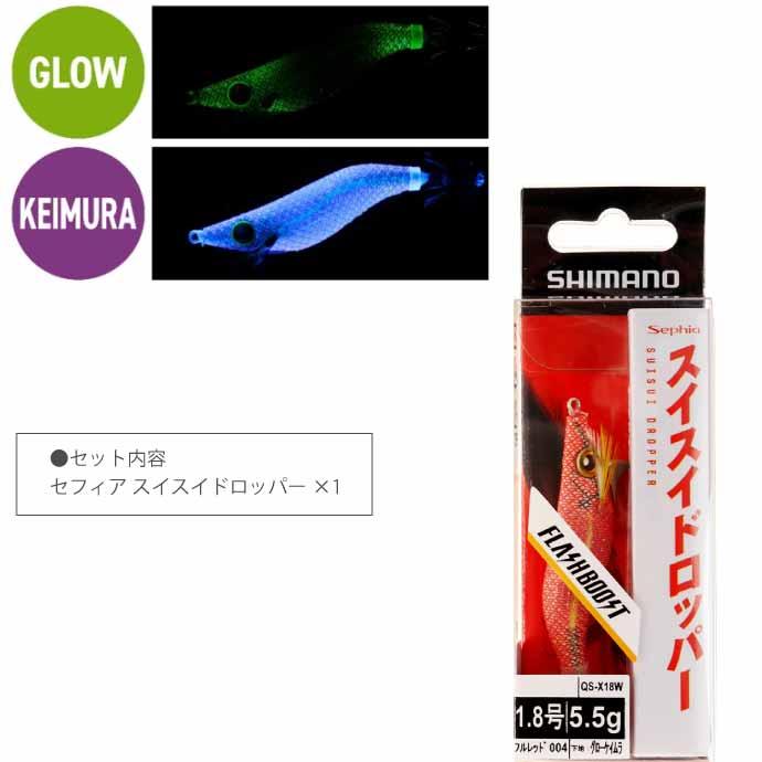 シマノ（SHIMANO） スイスイドロッパー 004 フルレッド 1.8号 5.5g