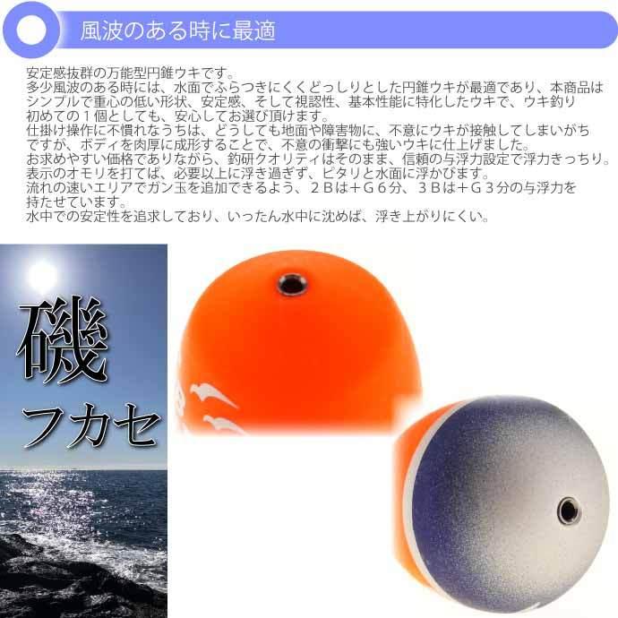 T.I.D TYPE-Es 円錐ウキ 2B 11.1g 釣研 フカセ釣り ウキ メジナ