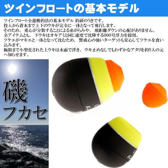 ツインフロート ウキ ツインフォースR 全遊動 L 0号 下000号 ツインフロート ウキ ツインフォースR 全遊動 L 0号 下000号