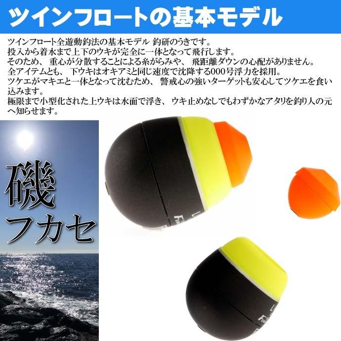 ツインフロートウキ ツインフォースR 全遊動 L G2 下000号 TSURIKEN 釣研 釣り具 グレ釣り 磯釣り 円錐うき ドングリウキ Ks525｜absolute｜02