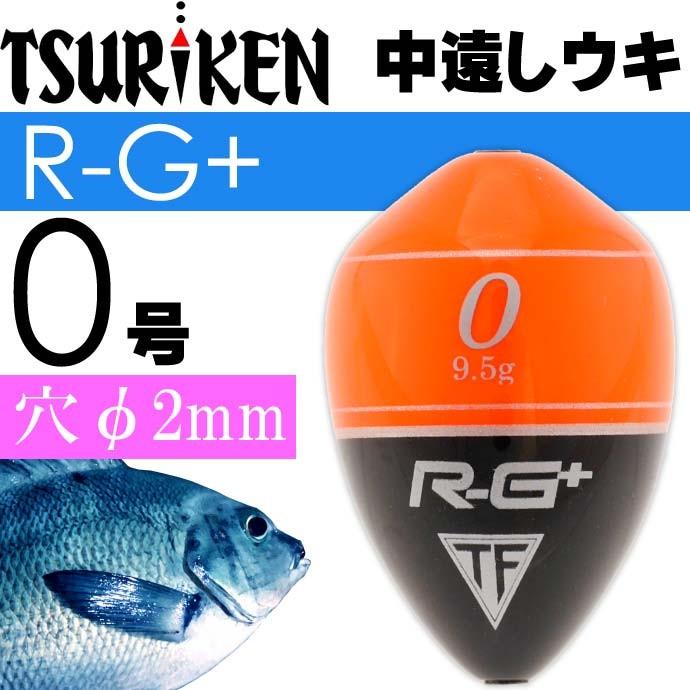 送料無料 中通しウキ R G アールジー プラス 0号 フカセ釣りうき Tsuriken 釣研 釣り具 グレ釣り 磯釣り 円錐うき ドングリウキ Ks516 Ks Avail 通販 Yahoo ショッピング