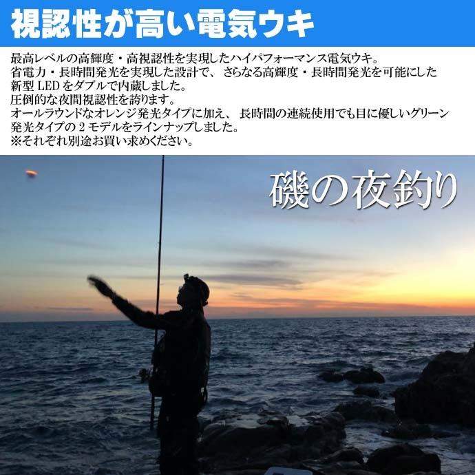 中通し電気ウキ LFエキスパート オレンジ 2B 16.2g TSURIKEN 釣研 釣り