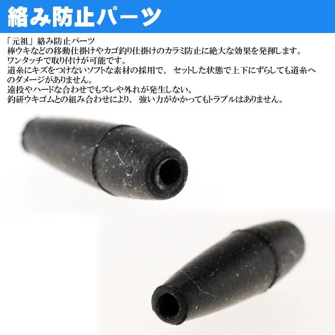 釣研 からまん棒 大 穴径 外径3 全長30mm ウキストッパー TSURIKEN