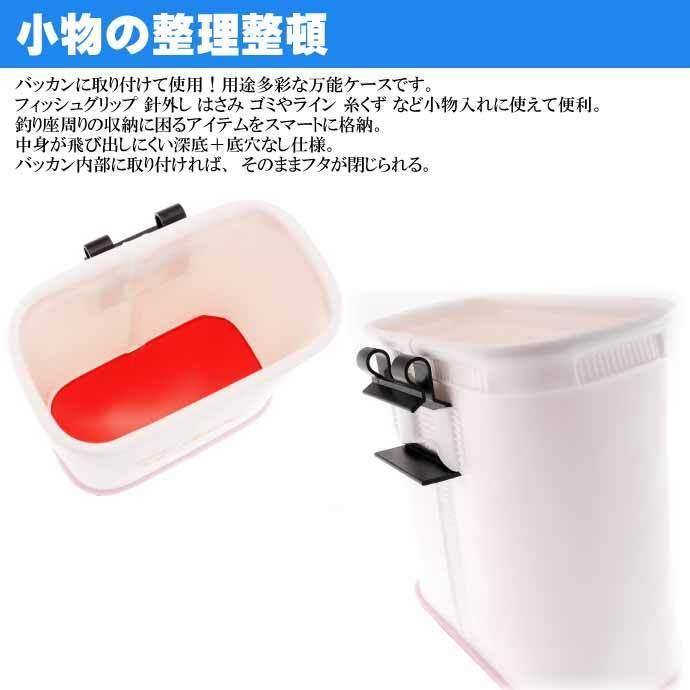 マルチケース TMC211 磯釣り時の小物収納に便利 TSURIKEN 釣研 釣り具