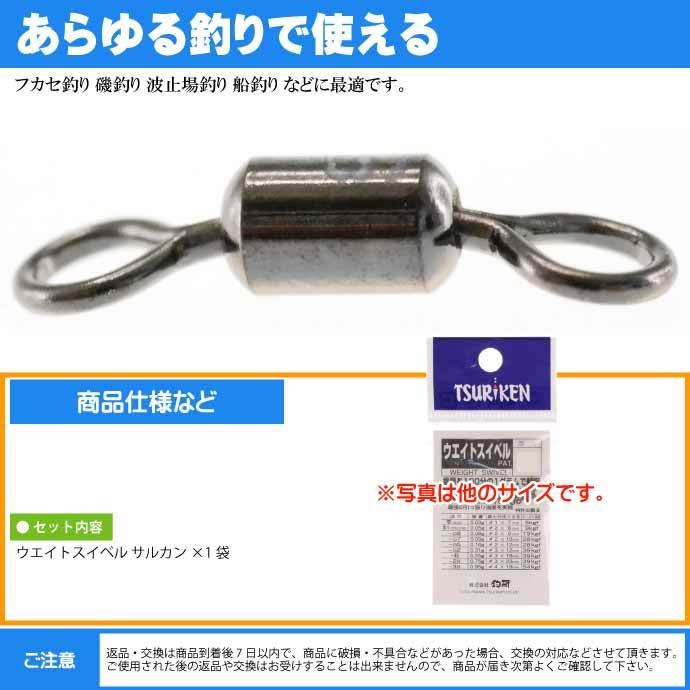 ウエイトスイベル サルカン -G2 重量0.31g 最大外径3×全長12(mm ウエイトスイベル サルカン -G2 重量0.31g 最大外径3×全長12(mm