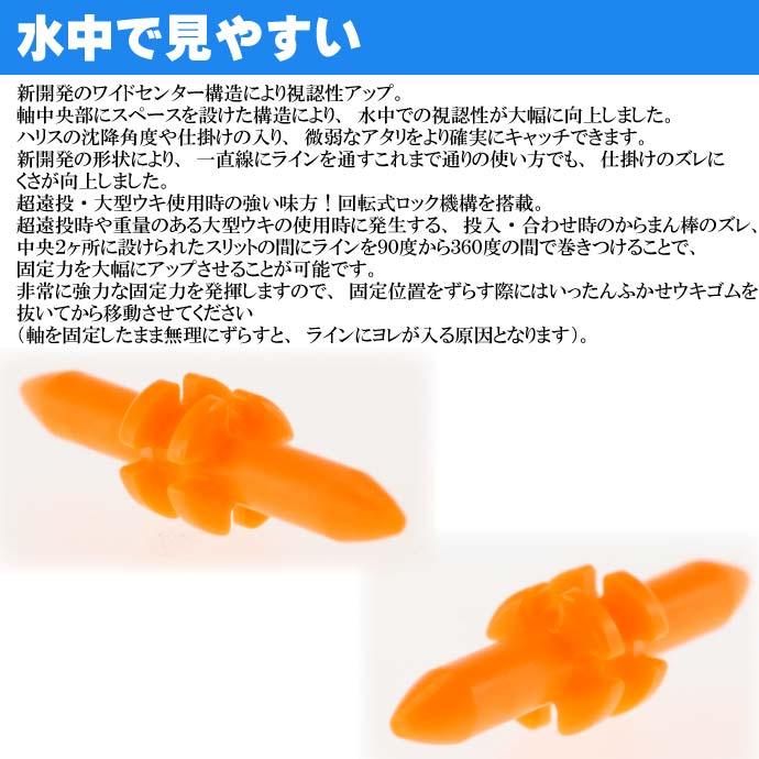 釣研 フカセからまん棒ロック オレンジ 全長17mm TSURIKEN 釣り