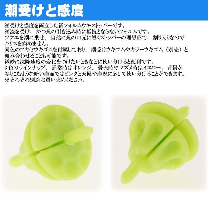 釣研 潜攻ストッパーα イエロー 全長20mm ウキストッパー TSURIKEN