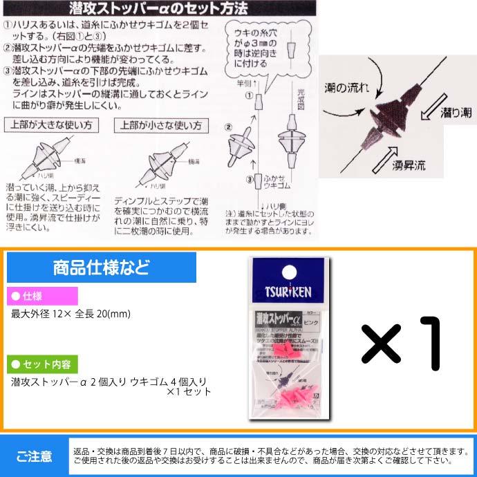 釣研 潜攻ストッパーa ピンク 全長mm ウキストッパー Tsuriken 釣研 釣り具 磯釣りウキ止め フカセ釣り Ks713 Ks Avail 通販 Yahoo ショッピング