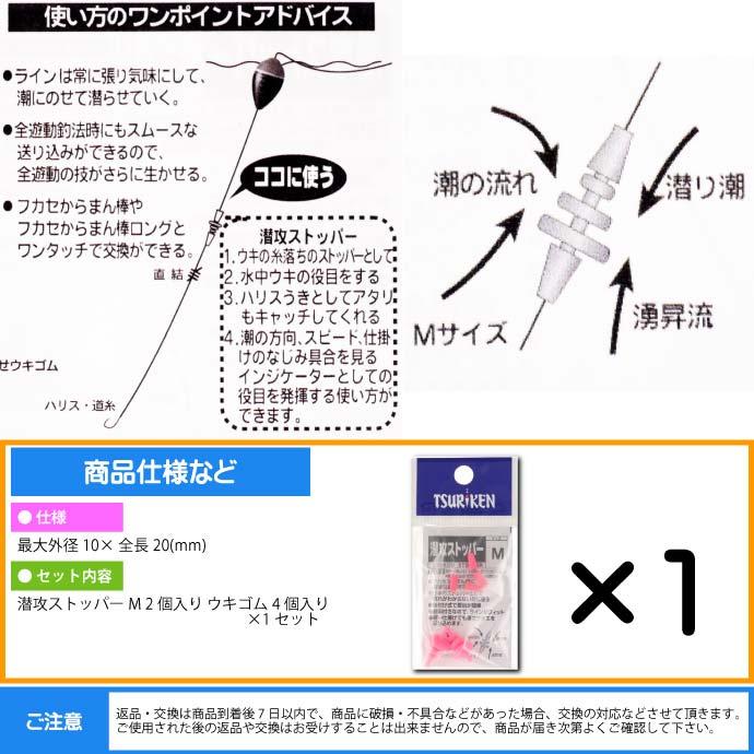 送料無料 釣研 潜攻ストッパー M ピンク 重量0 3g ウキストッパー Tsuriken 釣研 釣り具 磯釣りウキ止め フカセ釣り Ks719 Ks Avail 通販 Yahoo ショッピング