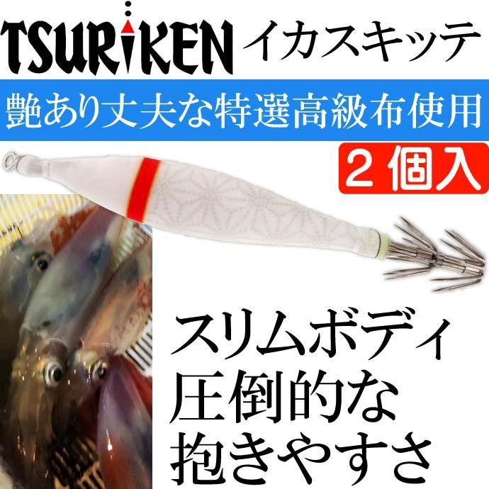 釣研 イカスキッテ Ika Sukitte 4号 夜光 張子 スッテ Tsuriken イカメタルスッテ 船剣先イカ釣り Ks772 Ks Avail 通販 Yahoo ショッピング