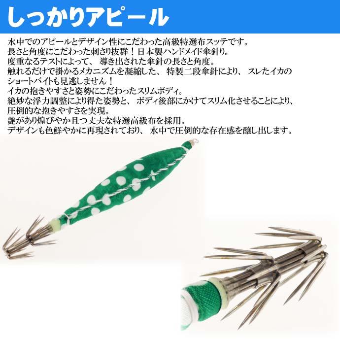 日本全国 送料無料 釣研 イカスキッテ Ika Sukitte 4号 夜光 白水玉 スッテ Tsuriken イカメタルスッテ 船剣先イカ釣り Ks773 Karolinemedeiros Com Br