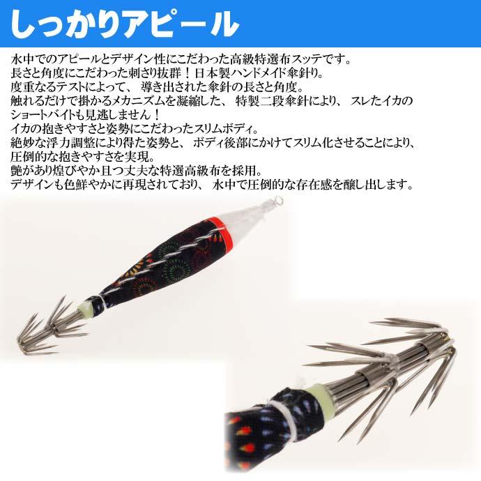 釣研 イカスキッテ IKA SUKITTE 4号 夜光 黒花火 スッテ 釣研 イカスキッテ IKA SUKITTE 4号 夜光 黒花火 スッテ