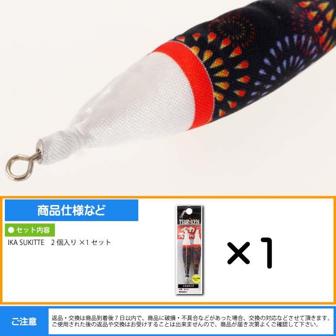 釣研 イカスキッテ IKA SUKITTE 4号 夜光 黒花火 スッテ 釣研 イカスキッテ IKA SUKITTE 4号 夜光 黒花火 スッテ