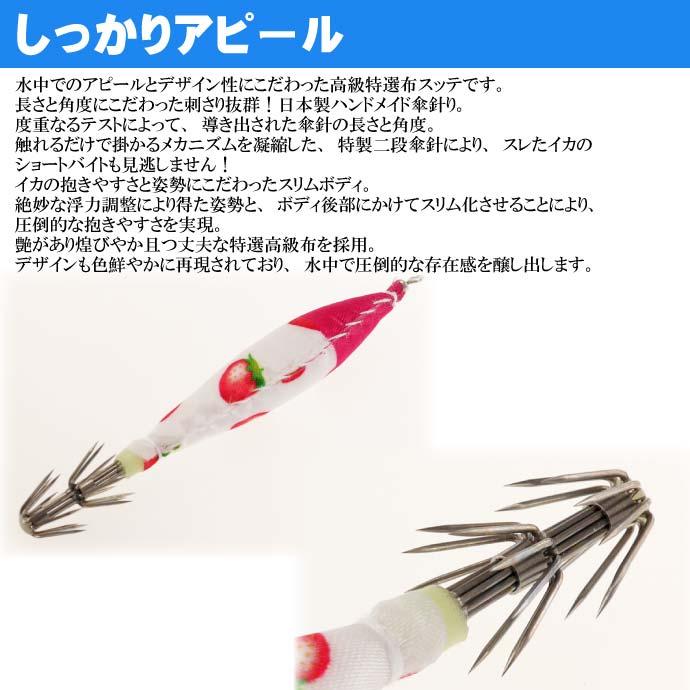 釣研 イカスキッテ IKA SUKITTE 4号 夜光 ピンク苺 スッテ 釣研 イカスキッテ IKA SUKITTE 4号 夜光 ピンク苺 スッテ