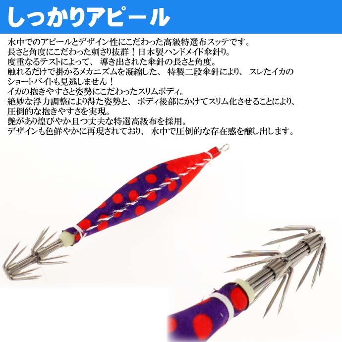 釣研 イカスキッテ IKA SUKITTE 4号 夜光 アカムラ水玉 TSURIKEN 釣研 イカスキッテ IKA SUKITTE 4号 夜光 アカムラ水玉 TSURIKEN