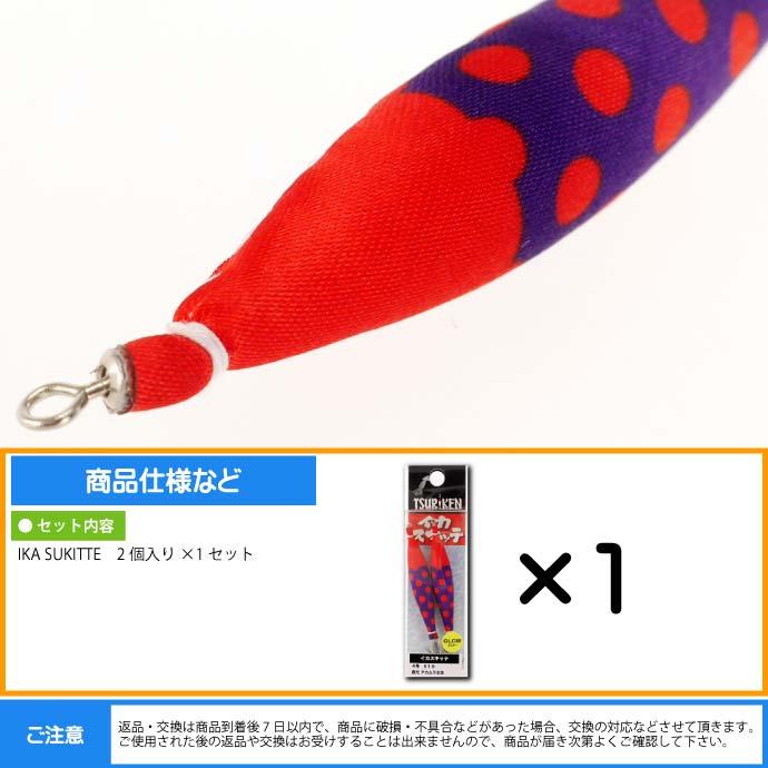 釣研 イカスキッテ IKA SUKITTE 4号 夜光 アカムラ水玉 TSURIKEN 釣研 イカスキッテ IKA SUKITTE 4号 夜光 アカムラ水玉 TSURIKEN