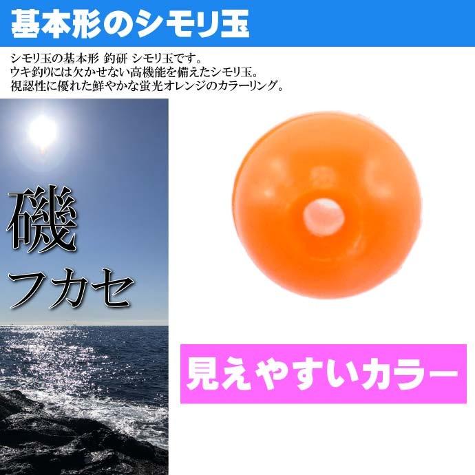 シモリ玉 小粒シモリ 中 F0 8外径4 長4 Mm 徳用 40個入 Tsuriken 釣研 釣り具 グレ釣り 磯釣り フカセ釣り道具 Ks535 Ks Avail 通販 Yahoo ショッピング