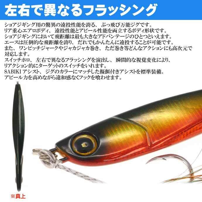 Hayabusa（ハヤブサ） JACKEYE ハイパーぶっ飛び目立ち屋ジグジャック