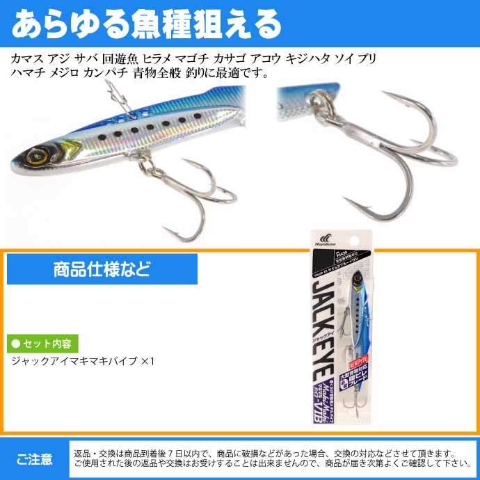 Hayabusa（ハヤブサ） JACKEYE ジャックアイマキマキバイブ FS439 No.1
