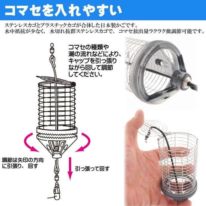 キャップカゴ 55-M 錆びにくいステンレス製カゴ 船カゴ釣り 第一精工