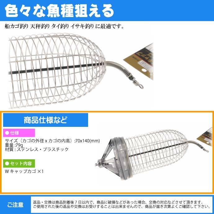 かご釣りページ　デッキテープなし 泳がせ釣り用 遠投投釣り専用一発カゴ DANGANG Dショット サーフ38