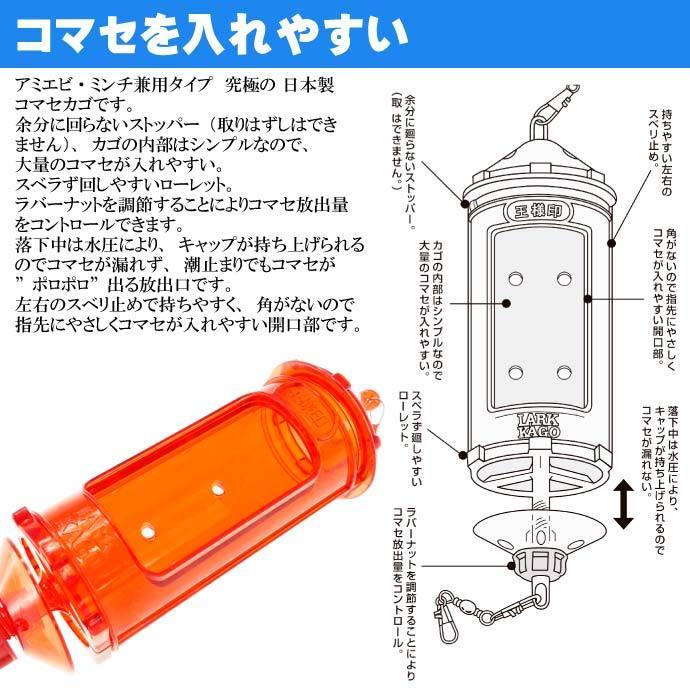 ラークカゴ 小 レッド オキアミ アミエビ ミンチ兼用type 船カゴ釣り 第一精工 王様印 04225 釣り具 Ks1500｜absolute｜02