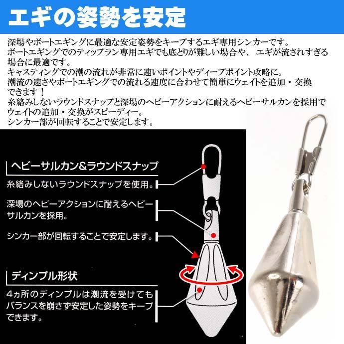 エギ　ハリス　エギ専用シンカー エギタス 30g エギ専用シンカー エギが流されすぎる時用鉛 オモリ 第一