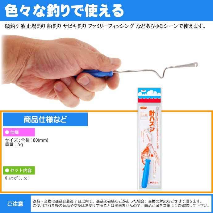 針ハズシ 中U付 針外し 鈎はずし 32030 第一精工 王様印 釣り具 針ハズシ 中U付 針外し 鈎はずし 32030 第一精工 王様印 釣り具