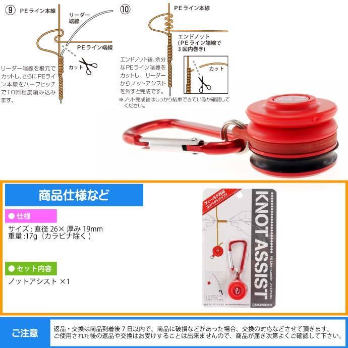 ノットアシスト Knot Assist Fgノットが簡単に結べる補助機 第一精工 釣り具 Ks1469 Ks Avail 通販 Yahoo ショッピング
