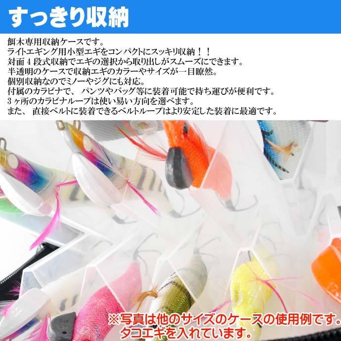 エギ 2セット 収納ケース付き エギラック V2 エギ収納ケース 4号まで餌木20本収納可能 第一