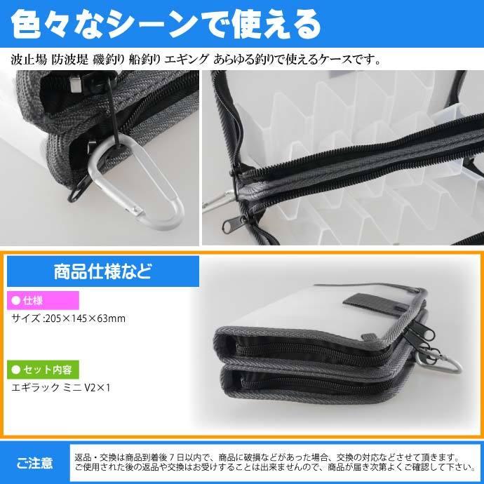 エギラック ミニV2 エギ収納ケース 3号まで餌木20本収納可能 第一精工