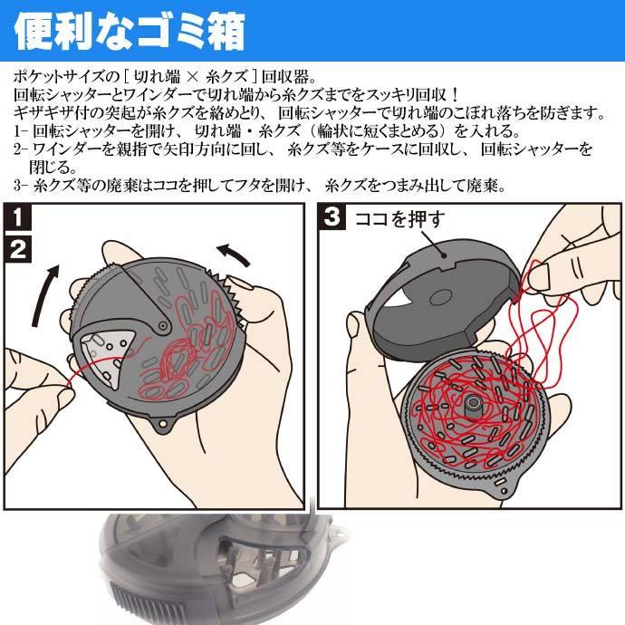 切れ端×糸クズワインダー ブラック ライン ハリス ゴミ箱 第一 切れ端×糸クズワインダー ブラック ライン ハリス ゴミ箱 第一