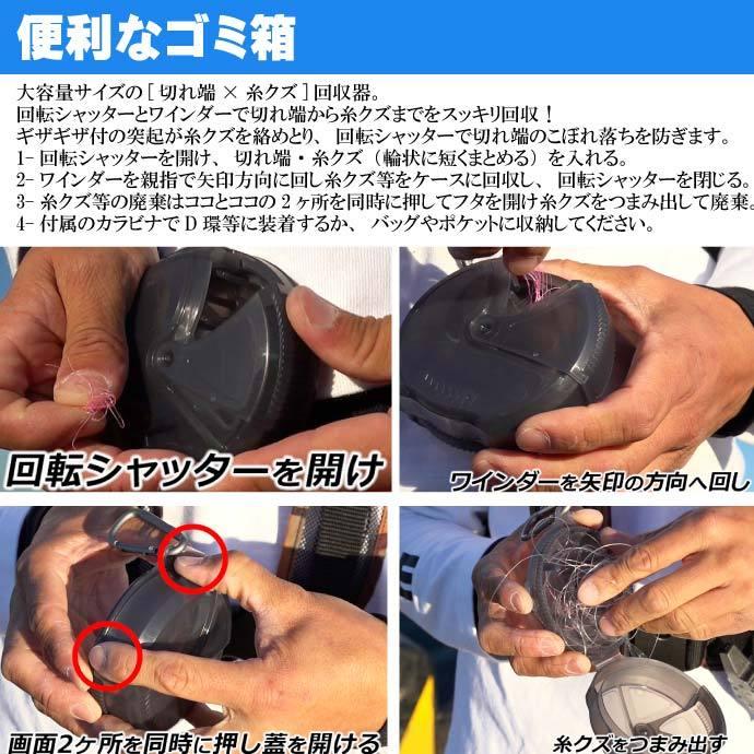 切れ端×糸クズワインダー XL ブラック ライン ハリス ゴミ箱 第 切れ端×糸クズワインダー XL ブラック ライン ハリス ゴミ箱 第