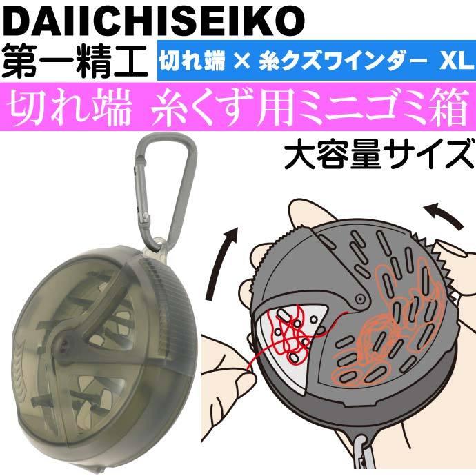切れ端×糸クズワインダー XL フォリッジグリーン ライン ハリス 切れ端×糸クズワインダー XL フォリッジグリーン ライン ハリス