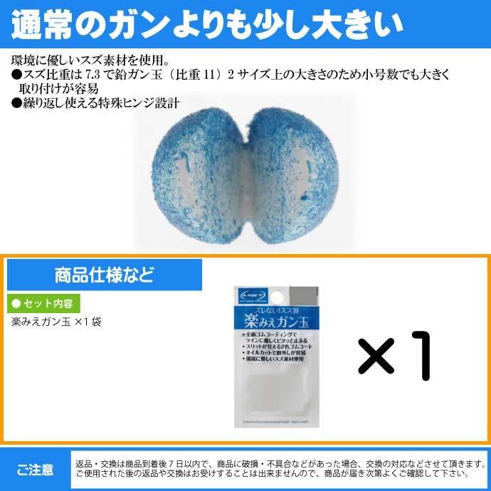 サンライン Mst 楽みえガン玉 青 0 55g サイズb 7個入 Sunline 釣り具 磯釣り 波止場釣り 船釣り用品 Ks892 Ks 4996578505800 Avail 通販 Yahoo ショッピング