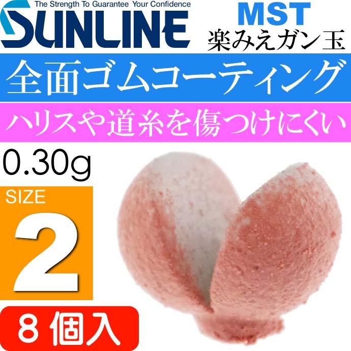 着後レビューで 送料無料 Sunline 8個入 サイズ2 0 26g 桃 楽みえガン玉 Mst サンライン 釣り具 Ks8 船釣り用品 波止場 釣り 磯釣り オモリ 本商品の配送 Bゆうパケット 日時指定不可 Www We Job Com