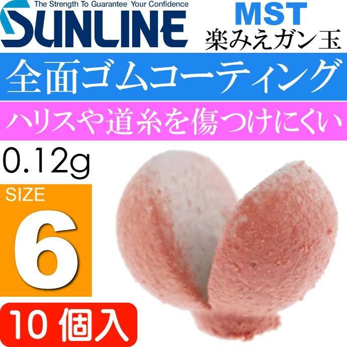 最安値で 桃 楽みえガン玉 Mst サンライン 0 12g Ks879 船釣り用品 波止場釣り 磯釣り 釣り具 Sunline 10個入 サイズ6 オモリ 本商品の配送 Bゆうパケット 日時指定不可 Fdctheclub Com