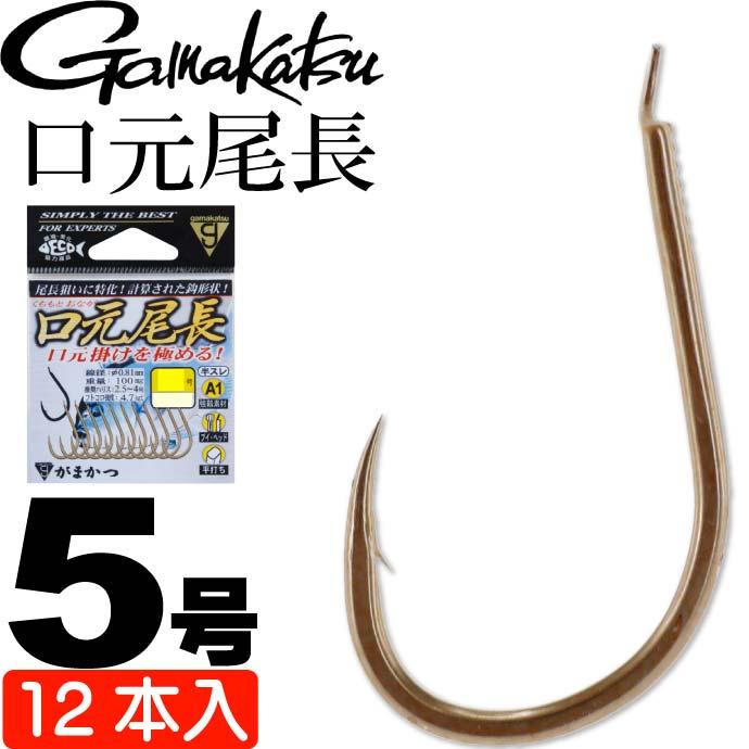 Gamakatsu（がまかつ） A1 エーワン 口元尾長 68045 グレ針 4 5 6 7 8