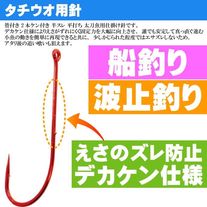 Gamakatsu ケン付タチウオ ST-R 赤 1/0 2/0 3/0 針7本入 68557