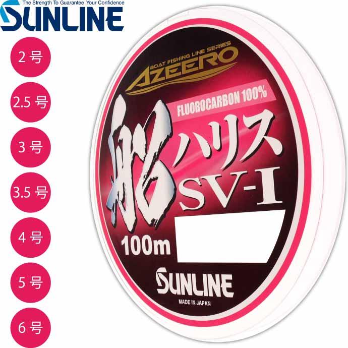 サンライン（SUNLINE） アジーロ 船ハリス SV-I マジカルピンク