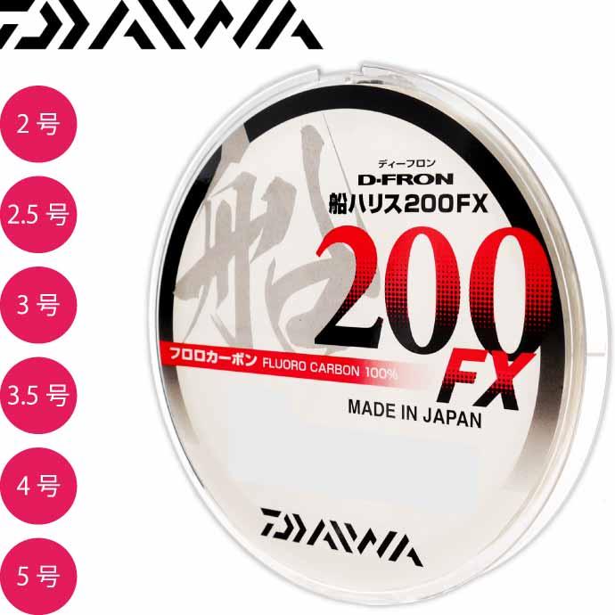 DAIWA（ダイワ） ディーフロン船ハリス200FX 2 2.5 3 3.5 4 5号 200m
