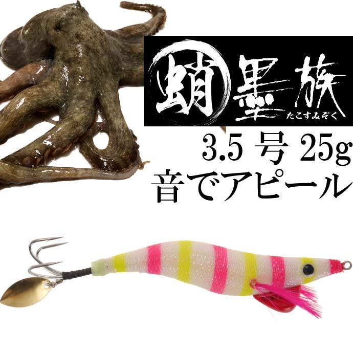 ハリミツ 蛸墨族 タコエギ 鯉のぼりブルー 3.5号 25g 船タコ釣り ハリミツ 蛸墨族 タコエギ 鯉のぼりブルー 3.5号 25g 船タコ釣り