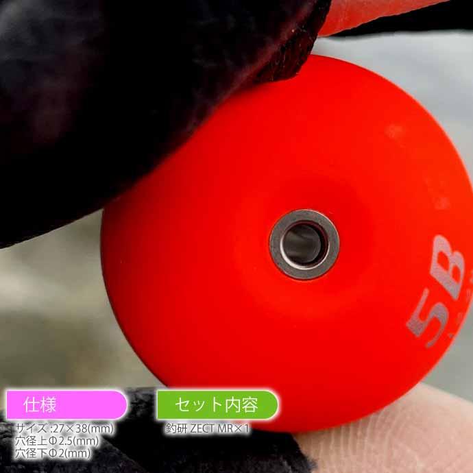 釣研 ゼクト ZECT MR 00号 0α 0号 G5 G3 B 3B 5B スカーレット フカセ