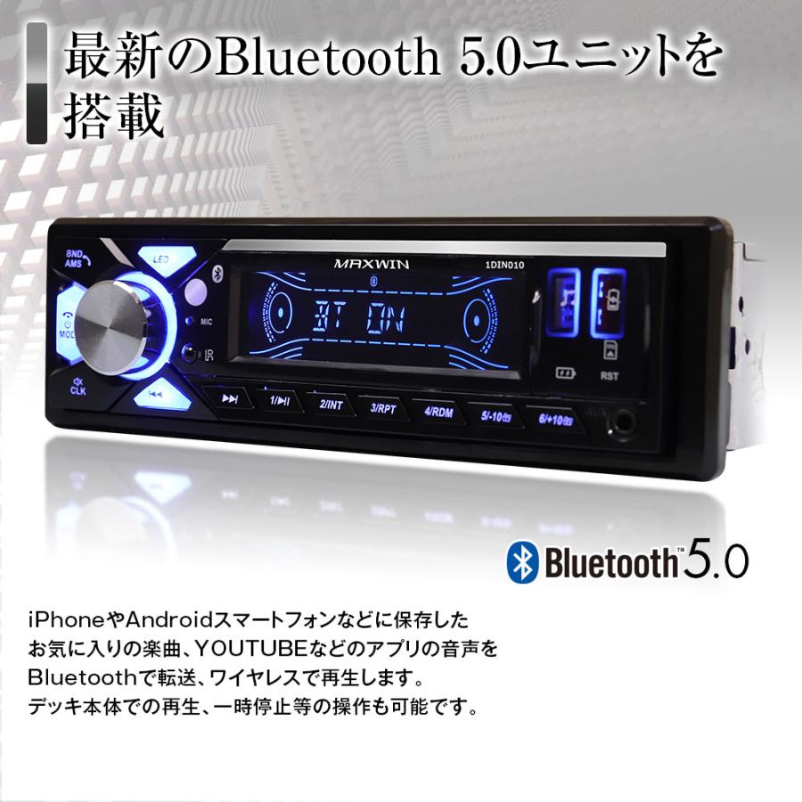 車載1DINプレーヤー カーオーディオデッキ Bluetooth 5.0対応 1DIN010 SD USB対応 AM FM ラジオ 4スピーカー出力 max460 | ブランド登録なし | 02