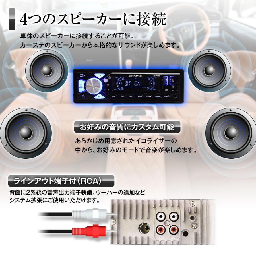 車載1DINプレーヤー カーオーディオデッキ Bluetooth 5.0対応 1DIN010 SD USB対応 AM FM ラジオ 4スピーカー出力 max460 | ブランド登録なし | 07