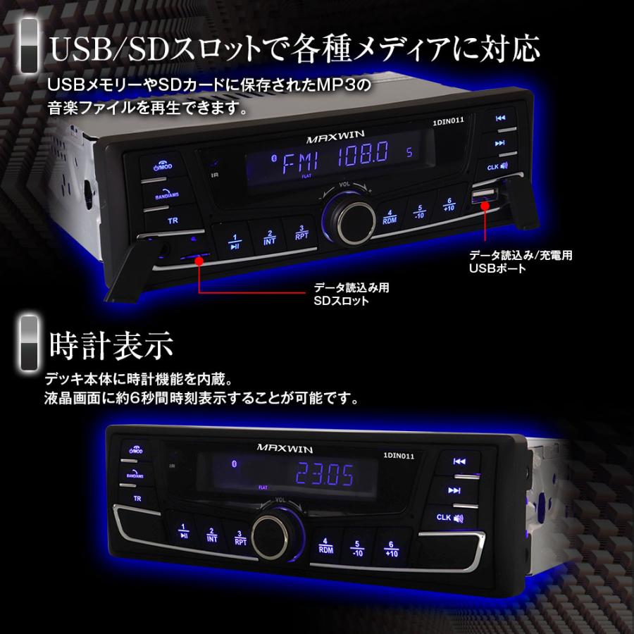 車載1DINプレーヤー カーオーディオデッキ Bluetooth 5.0対応 1DIN011