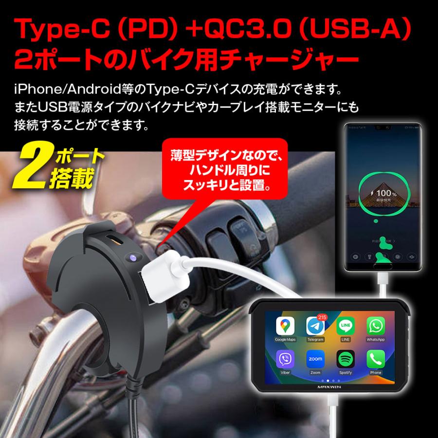 超薄型バイク用USB電源 2ポート PD QC3.0 B-USB01 DC12V 24V対応 防塵防雨 スマホの充電 チャージャー max421 | ブランド登録なし | 02